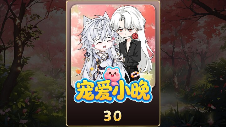 30集   即将见林晚父母的李霖云