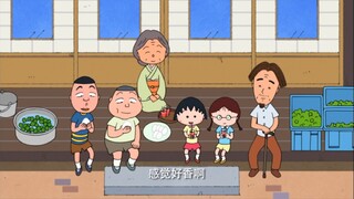 [Chibi Maruko-chan] Today I picked fresh green plums and cooked lemon green plum soup and dried plum
