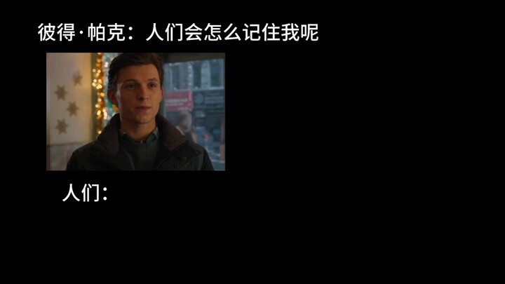 ปีเตอร์ ปาร์กเกอร์: ผู้คนจะจดจำฉันอย่างไร?