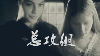 【神奇女侠x黑寡妇】另一个总攻家的女孩