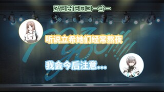 【مشروع إذاعي】«اجتماع الضائعين» لـ MyGO!!!!! #52