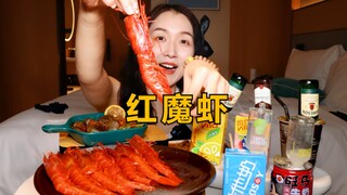 Makanan lezat dari udang Red Devil benar-benar memuaskan! Kamu juga ingin lihat apa yang dimakan Hua