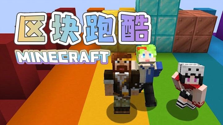 ★Minecraft★ Lari Parkour Blok Pria Kekar