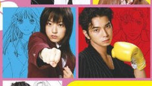 Hana yori dango episode 1 (dorama)