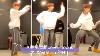 【لي شيتشنغ】نسخة مبسطة من غرفة التدريب على أغنية HIT للفنان الأكبر سيفنتين | الغزال الصغير الخجول في 