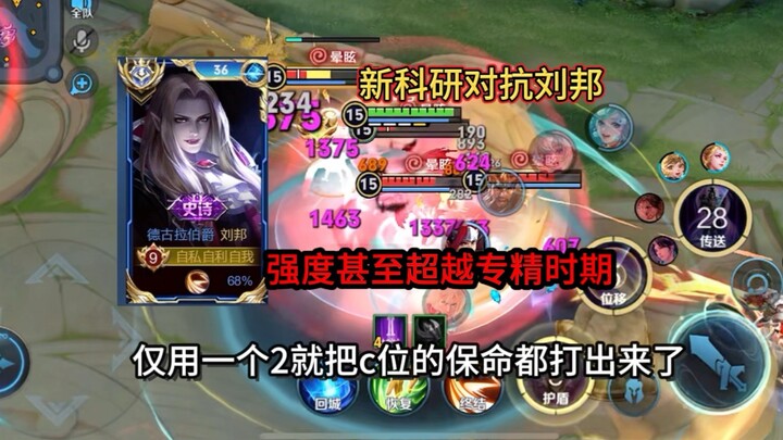 【Panduan Build untuk Melawan Liu Bang】Teknik Terbaru Yuan Ran: Meta Tank Mage Semi-Offensive, 80% Wi