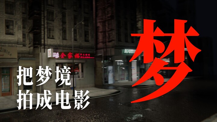 หนี! นำความฝันของชาวเน็ตมาทำเป็นภาพยนตร์: ตอนที่ 3