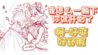 【呜米】好爽啊宝！还想要~