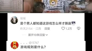 Người đàn ông này đều biết làm thế nào để thắng trò chơi này?