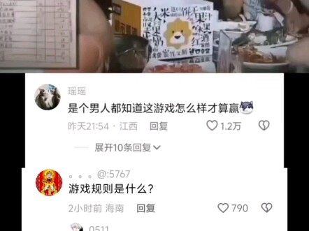 Người đàn ông này đều biết làm thế nào để thắng trò chơi này?