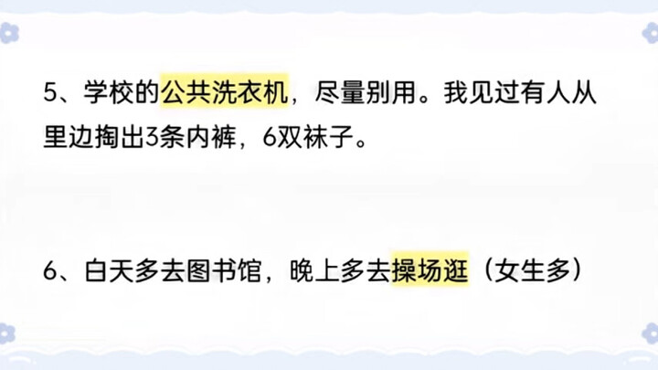 What are some things you only learn after starting college?