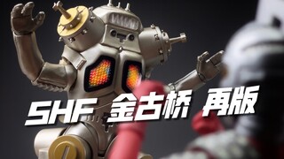 怪兽海景房持续拆迁中！金古桥三百多咯！shf 金古桥 再版 开箱试玩