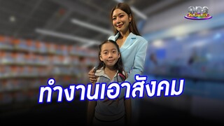 แฮปปี้กับบทบาทแม่ "กุ๊บกิ๊บ" ลั่น รับงานเอาสังคม | ประเด็นร้อน2024