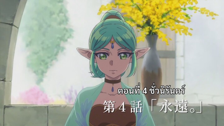 ZENSHU ตัวอย่าง EP.4 PV (ซับไทย)