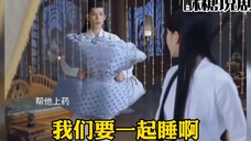 元启抱着被子向凤隐求复合!凤隐为他疗伤,红绸告知凤隐元启从来只为爱她一人,解开误会重归于好!