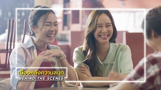 มือปราบกระทะรั่ว EP.3 BEHIND THE SCENES | Ch3Thailand
