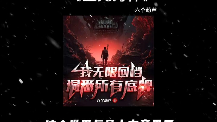“我叫方休，至死方休”