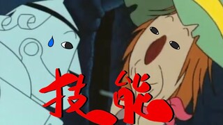 神野经踪（6）---一支给你的视频