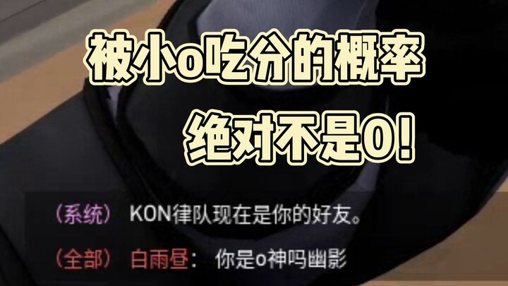 Xác suất bị xếp vào đội của Tiểu O và bị Tiểu O “ăn điểm” là bao nhiêu?