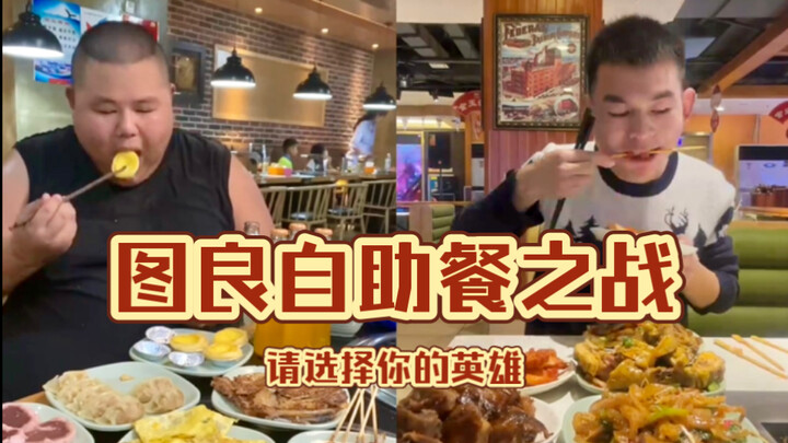 Tutu vs. Liangzi: The Buffet Battle — Who Can Really Eat More?