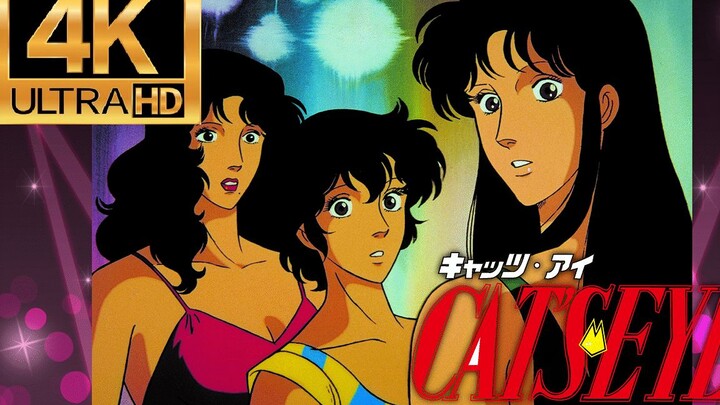 【𝟒𝐊 𝘽𝘿】猫眼三姐妹 OP&ED合集