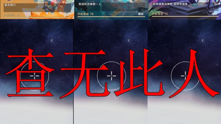 [Honkai Impact 3rd 2.3 Character Introductions] Where’s Qiong? Where did they send Qiong?!