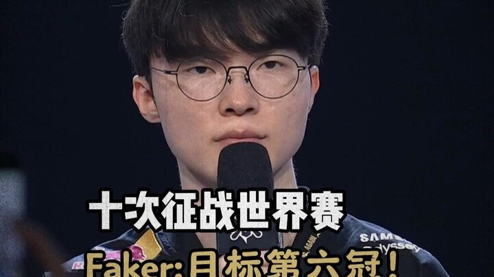 Faker: My goal this year is a sixth championship!