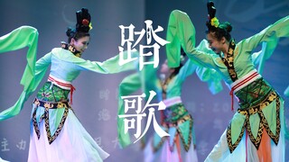 【复旦大学学生舞蹈团】《踏歌》翻跳｜“丰年人乐业，陇上踏歌行”|共赴舞千年之约