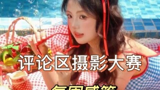 The "Mood-Setting" Category of the Comment Section Photography Contest is Now Open!