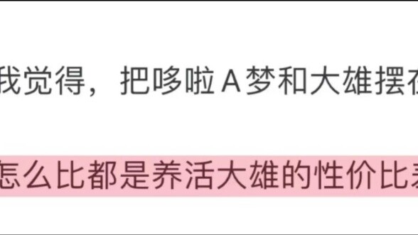 Why did Big Bear's parents want to raise Doraemon?