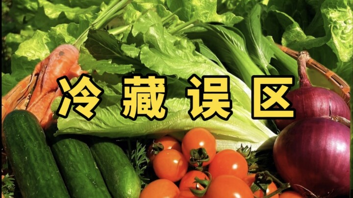 อาหารเหล่านี้ห้ามแช่ตู้เย็น รีบบอกผู้สูงอายุและเด็กๆ ในบ้านด่วน!