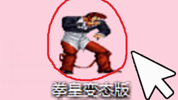Người hâm mộ đã gửi cho tôi một tựa game The King of Fighters kỳ lạ và yêu cầu tôi đánh bại 3 kẻ địc