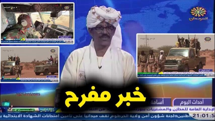 اخبار السودان اليوم السبت 5-9-2026