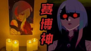 Perombakan Resmi "Cyberpunk Edgewalker".
