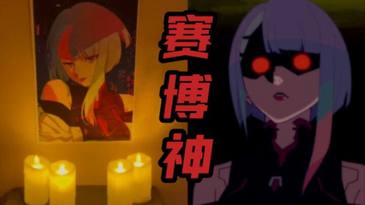 Perombakan Resmi "Cyberpunk Edgewalker".