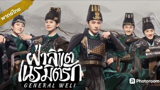 Ep8