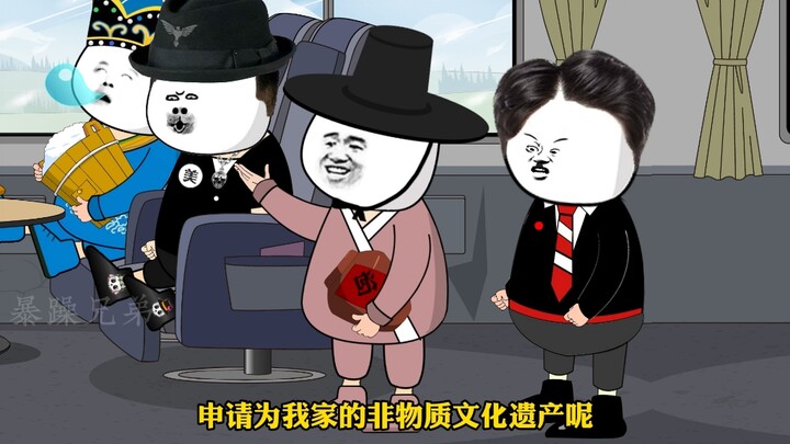 那你给不给吧，你不给我就申遗去