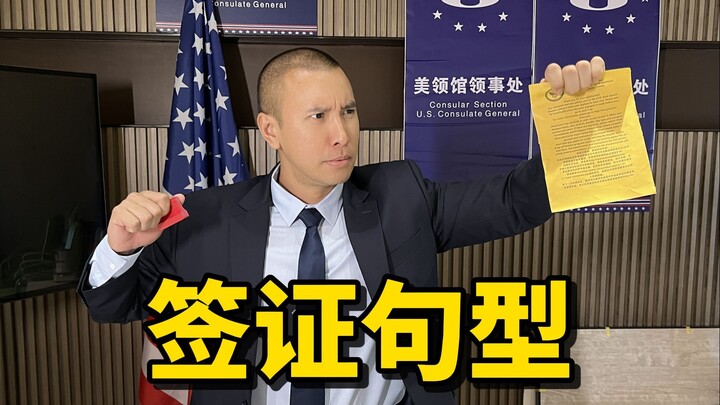 ทำวีซ่าต่างประเทศ คำถามภาษาอังกฤษเหล่านี้คุณเรียนรู้ครบหรือยัง?