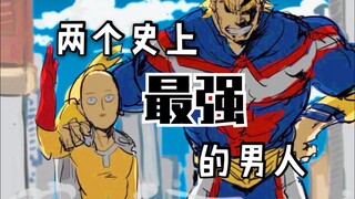 Two strongest men in history