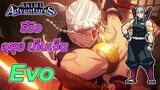 รีวิว อุซุย เท็นเง็น Evo ตีคริติคอล - Roblox : Anime Adventure