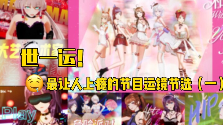 สุดยอดเวที! ตัวอย่างการเคลื่อนกล้องบนเวที EOE ที่ทำให้ติดใจ! ดูให้ดีนะ! เวทีนี้เคลื่อนกล้องแบบนี้แหล