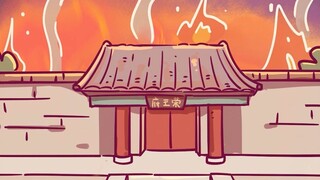 Why could a fire scare Song Zhenzong?