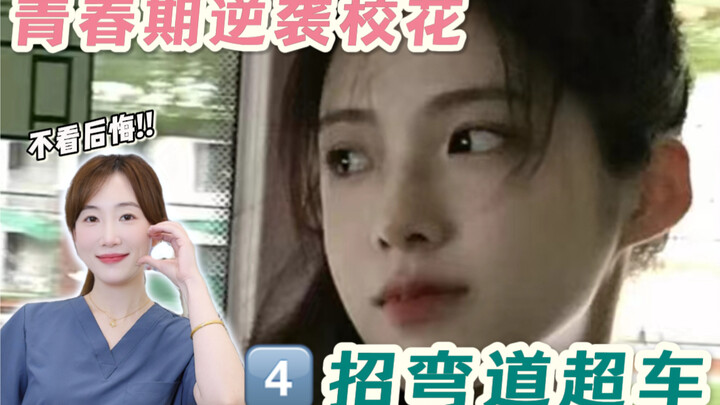 Làm sao để vừa nghèo lại vừa xinh đẹp như hoa khôi trường? Mách bạn 4 bí kíp!