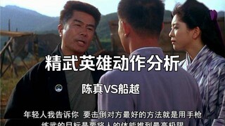 李连杰动作分析-世界动作片教科书