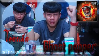 มาม่าที่เผ็ดที่สุดในโลกไม่กินน้ำตาม"ถึงกับร้องไห้