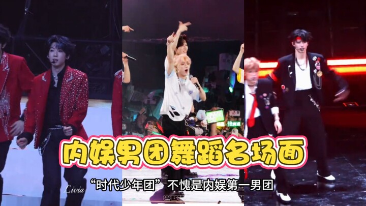 A roundup of the “legendary” dances by third-generation boy groups in Chinese entertainment! Each on
