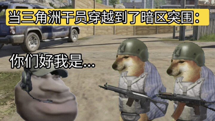 When a Delta Force operator is transported to Escape from Tarkov: