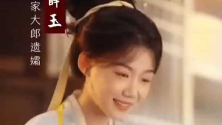 เซวียอวี้ ม่ายสาวพราวเสน่ห์ (ผสมซับไทย)