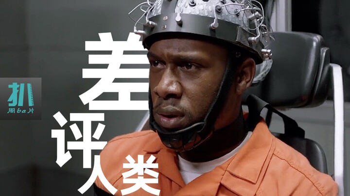 【Bongkar】Menilai orang seperti barang dagangan, yang banyak mendapat ulasan buruk silakan naik ke ku