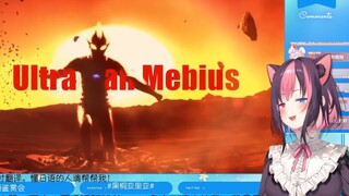 【黑桐亚里亚】日本黑猫看《夕阳下的光之巨人》真美